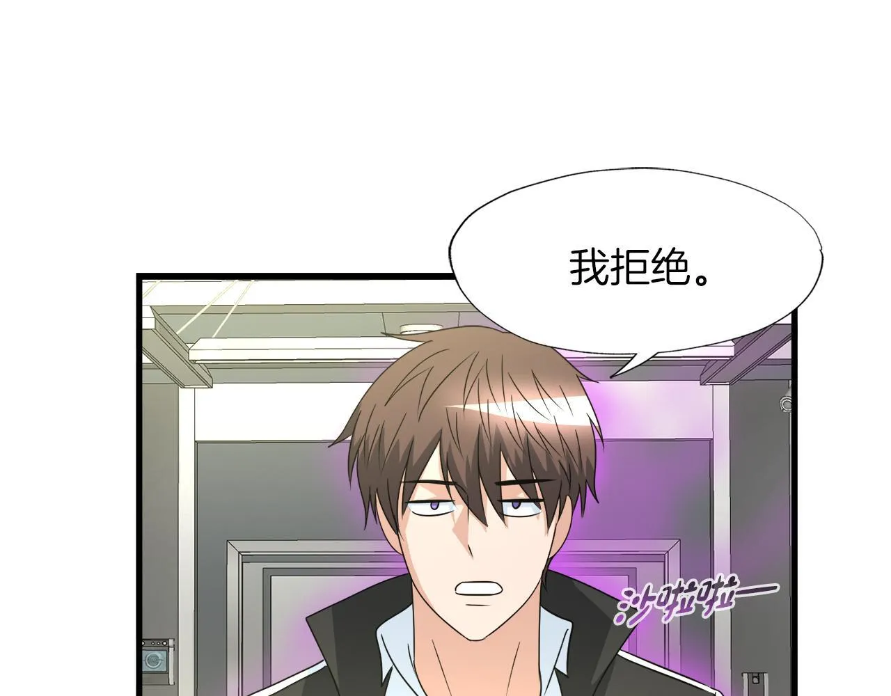 第11话 等级测定 第110页