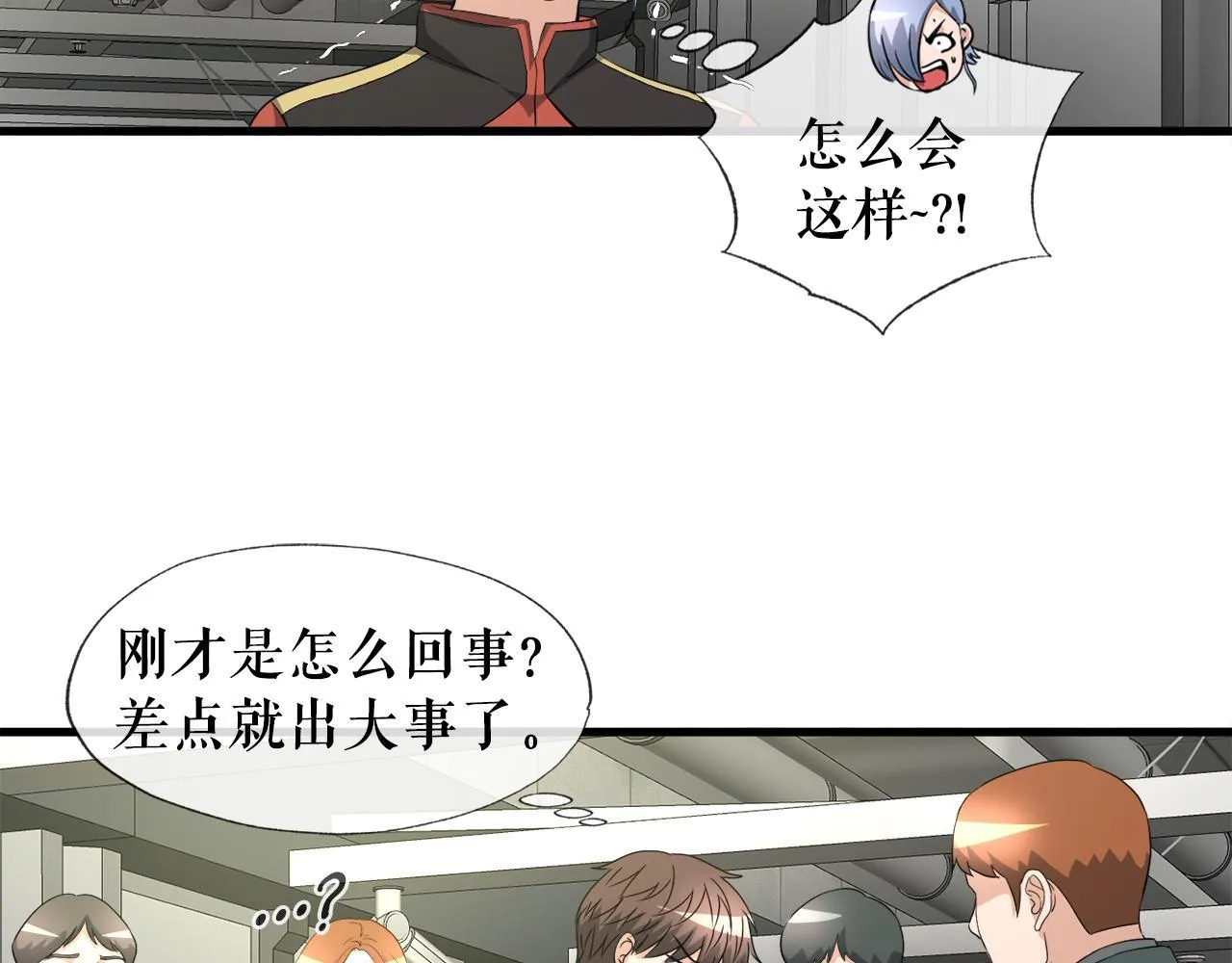 第11话 等级测定 第113页