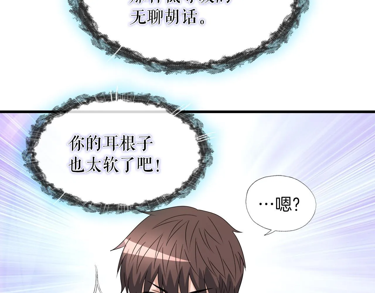 第11话 等级测定 第115页