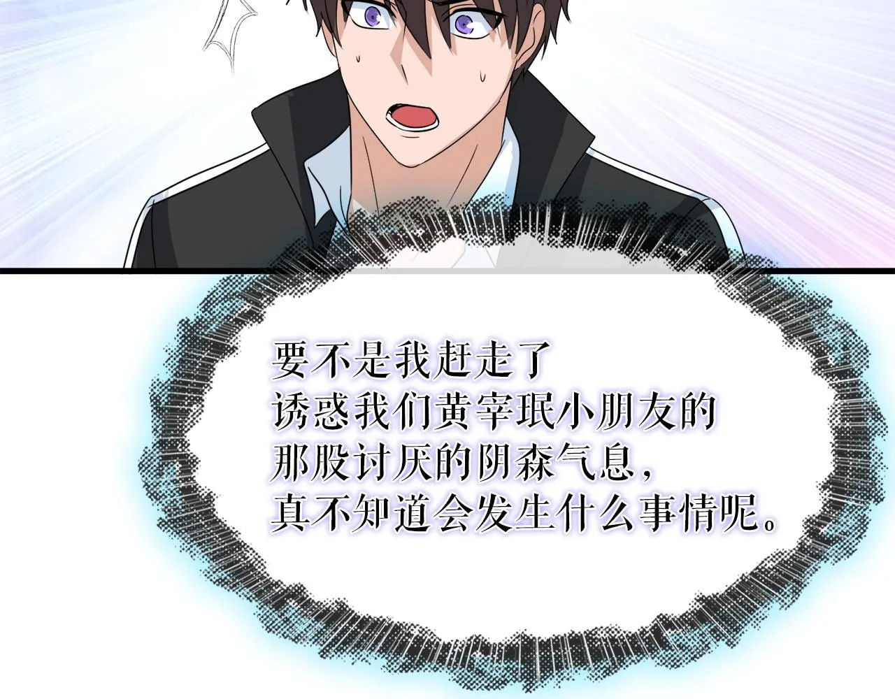 第11话 等级测定 第116页
