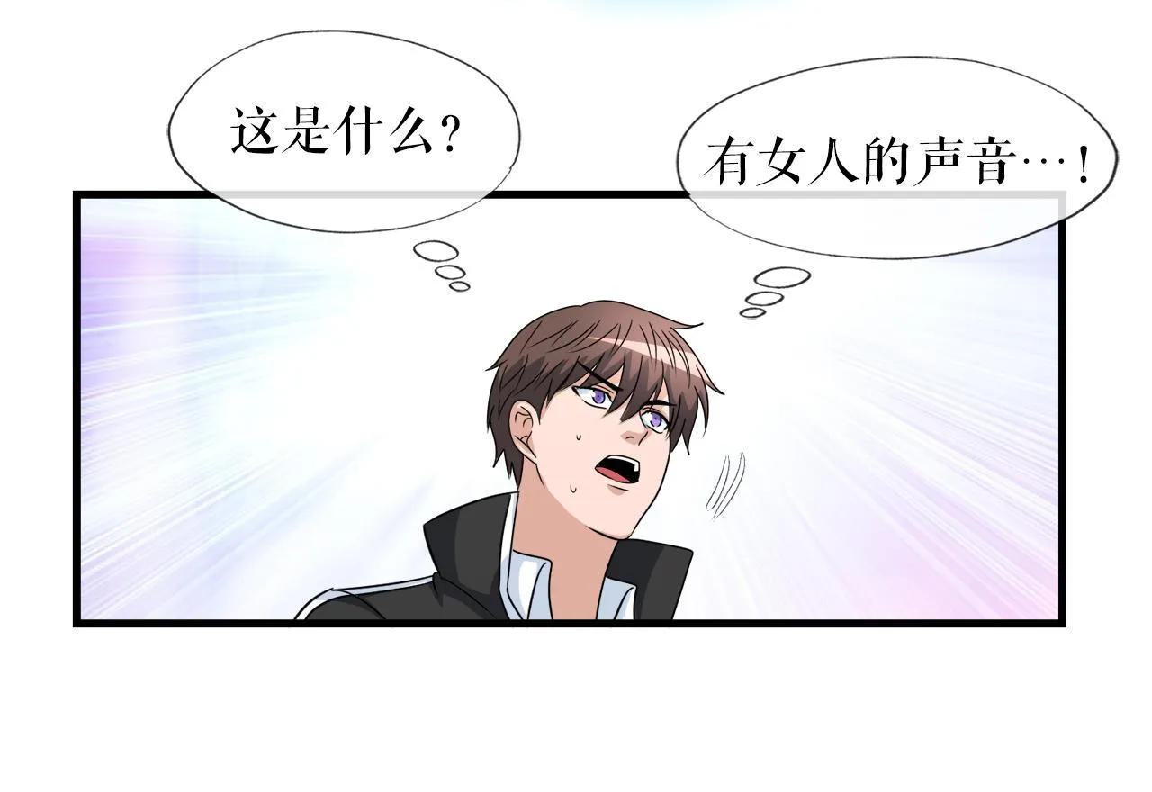 第11话 等级测定 第117页