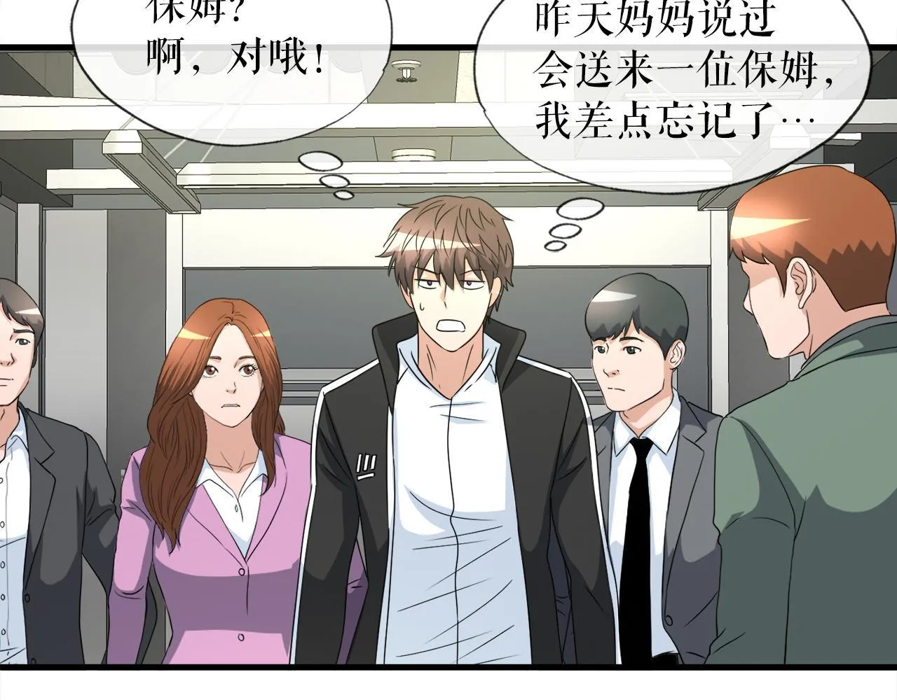 第11话 等级测定 第119页
