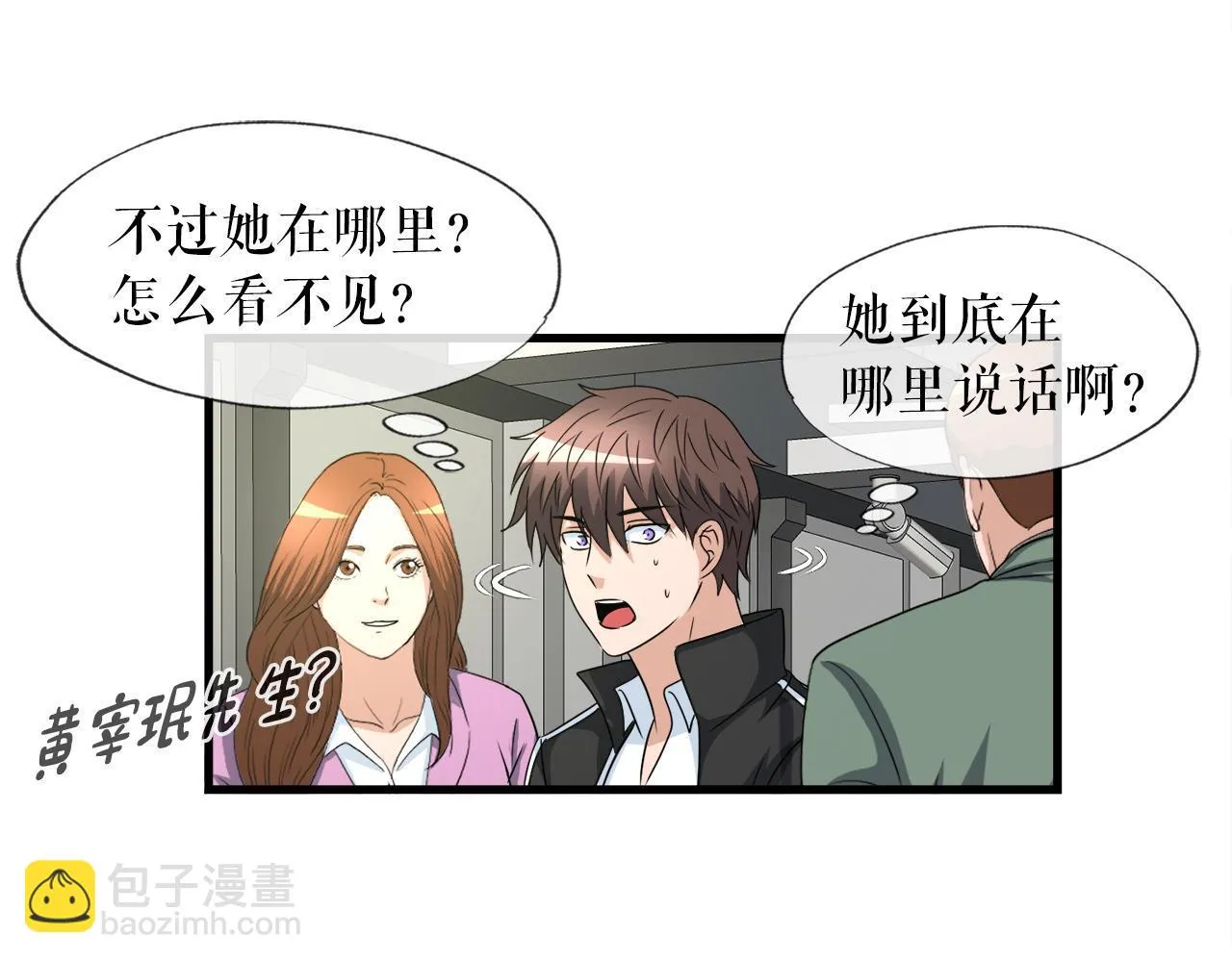 第11话 等级测定 第120页