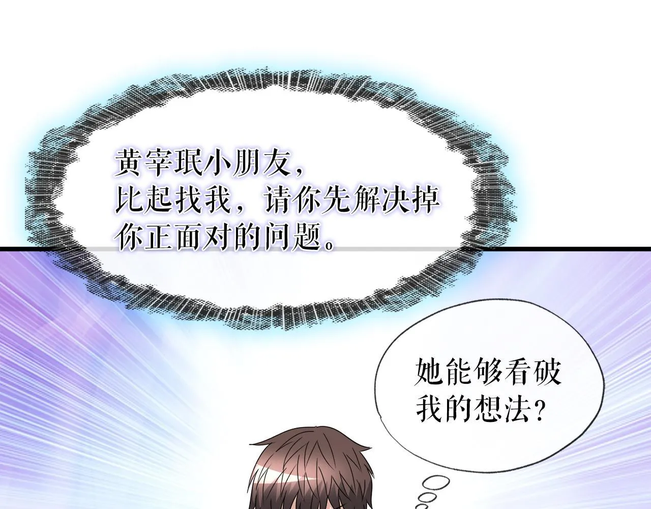 第11话 等级测定 第121页