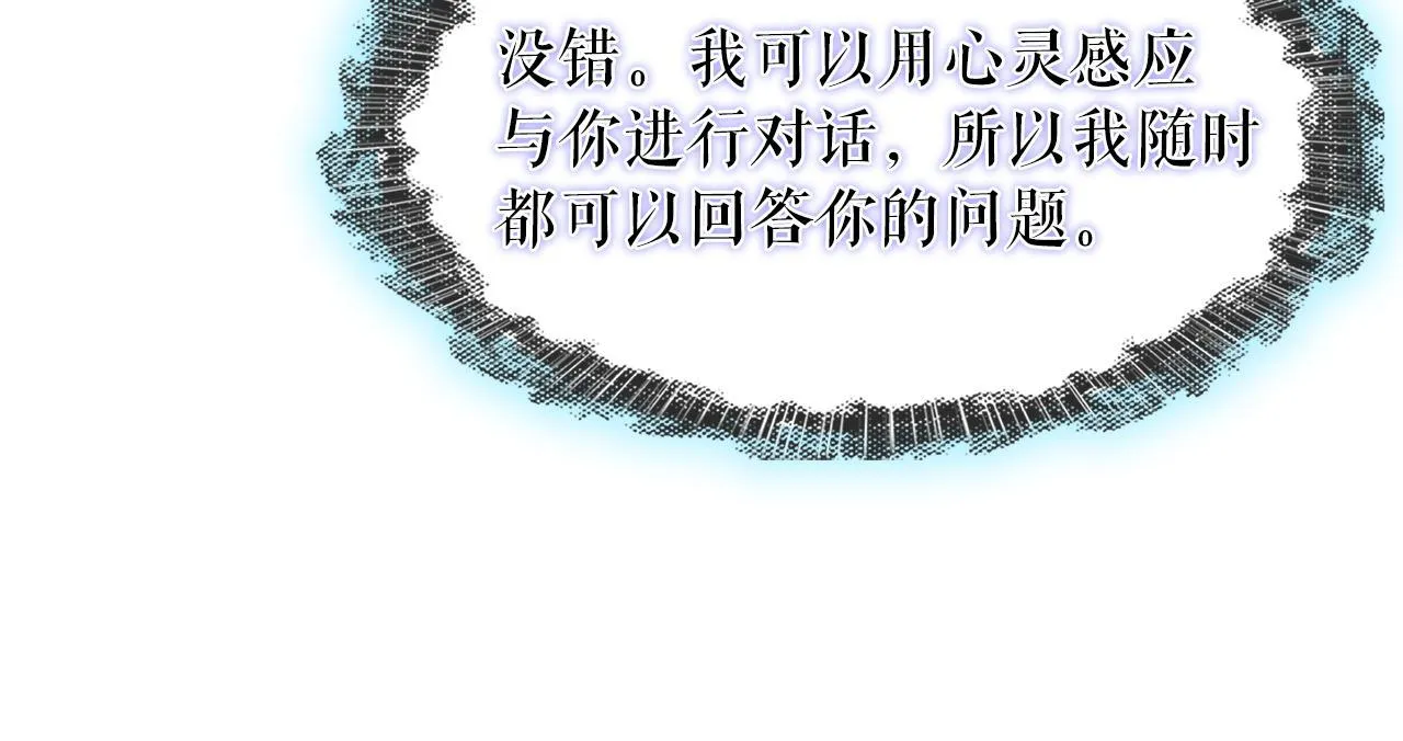 第11话 等级测定 第123页