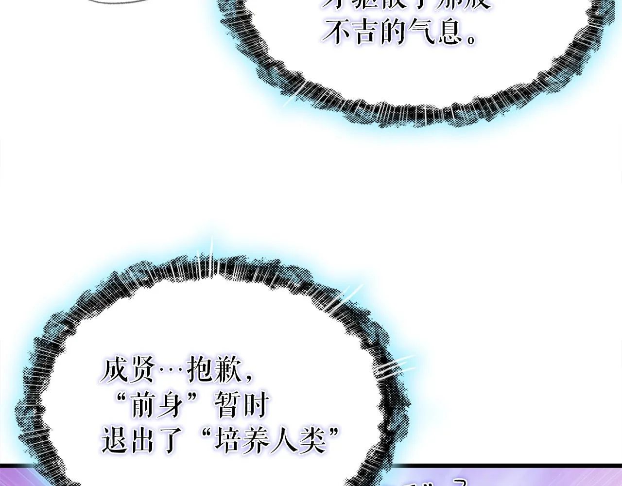 第11话 等级测定 第126页