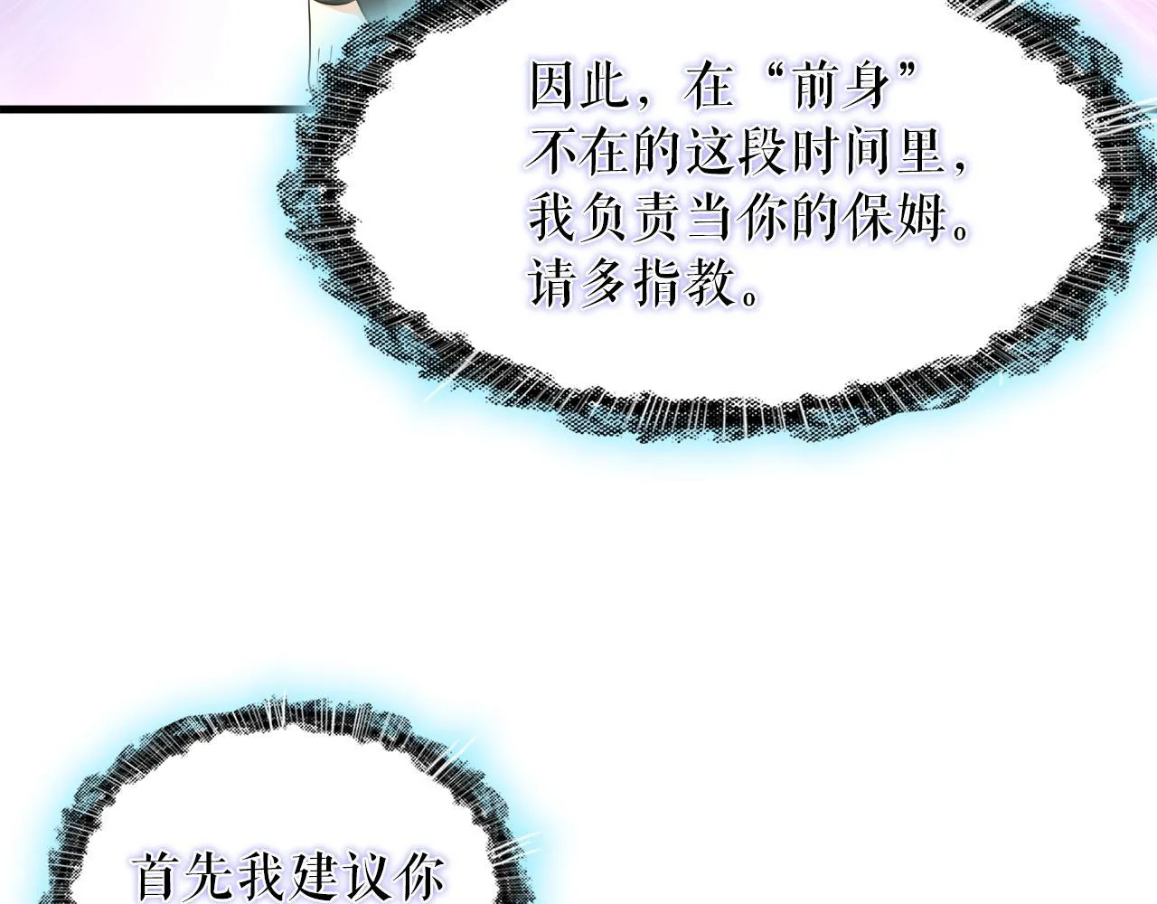 第11话 等级测定 第128页