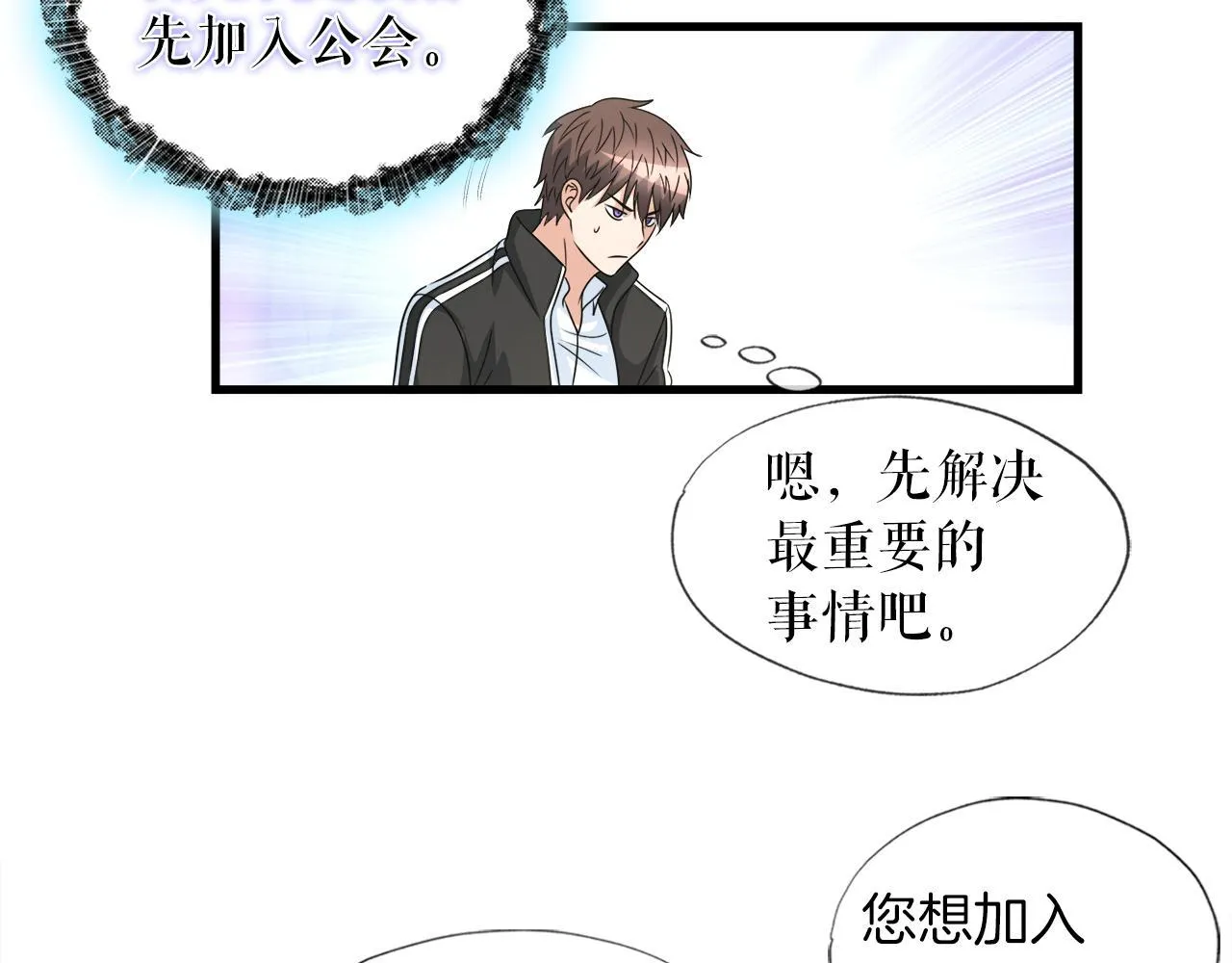 第11话 等级测定 第129页