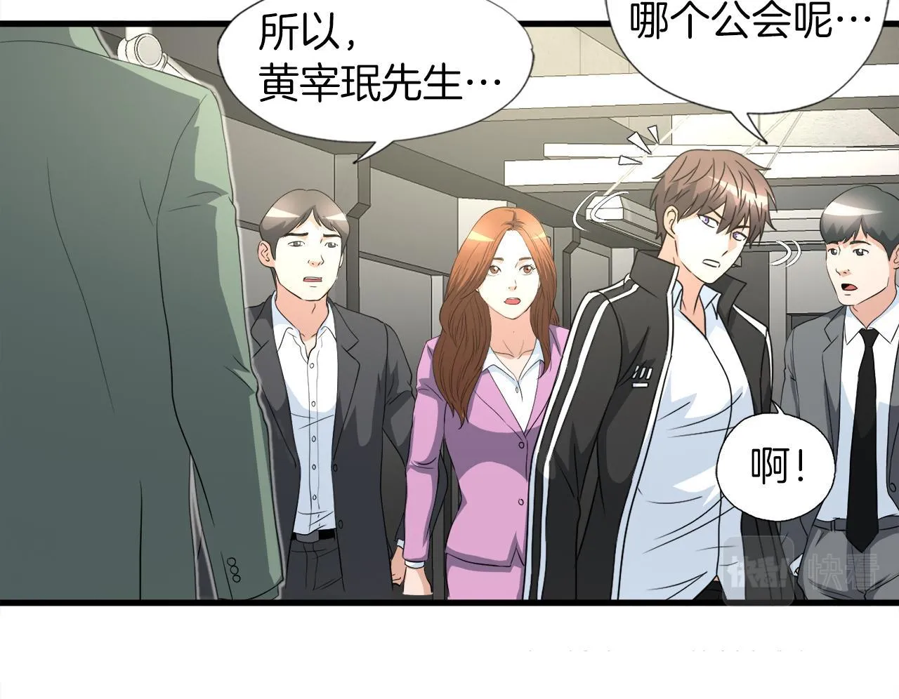第11话 等级测定 第130页