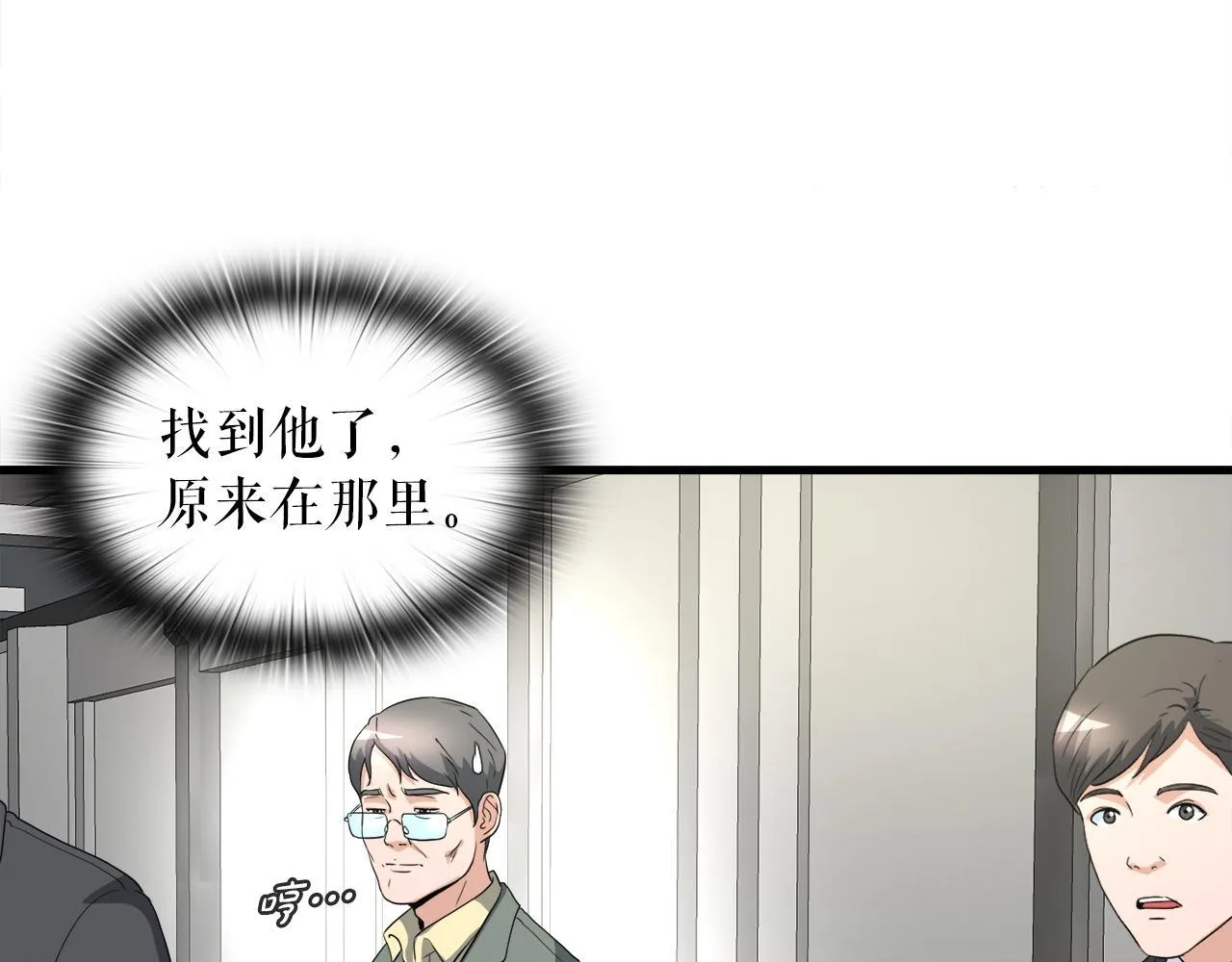 第11话 等级测定 第131页
