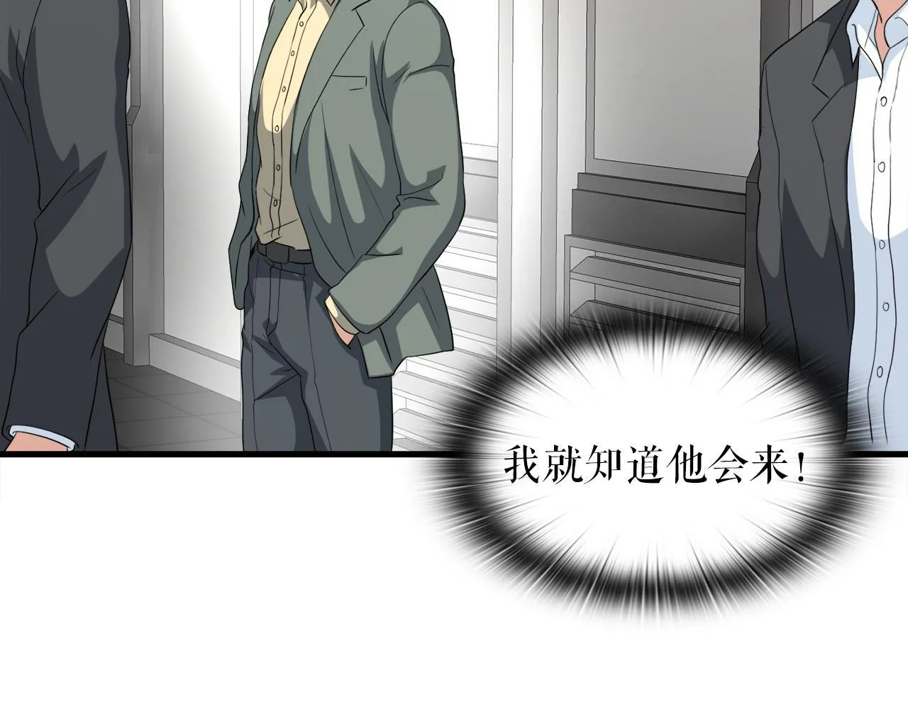 第11话 等级测定 第132页