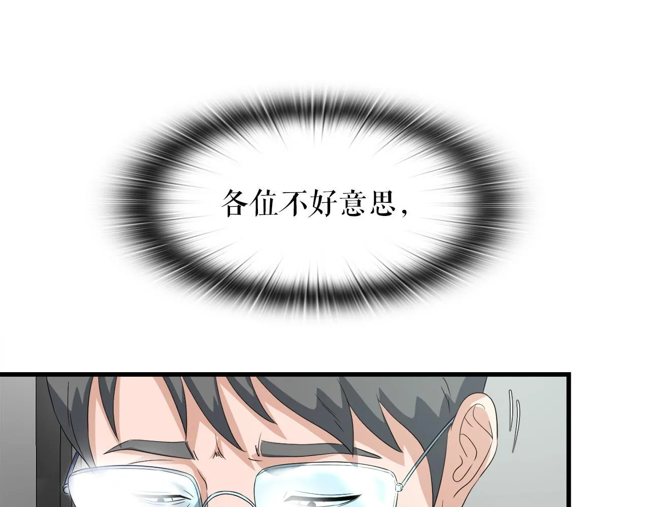 第11话 等级测定 第133页