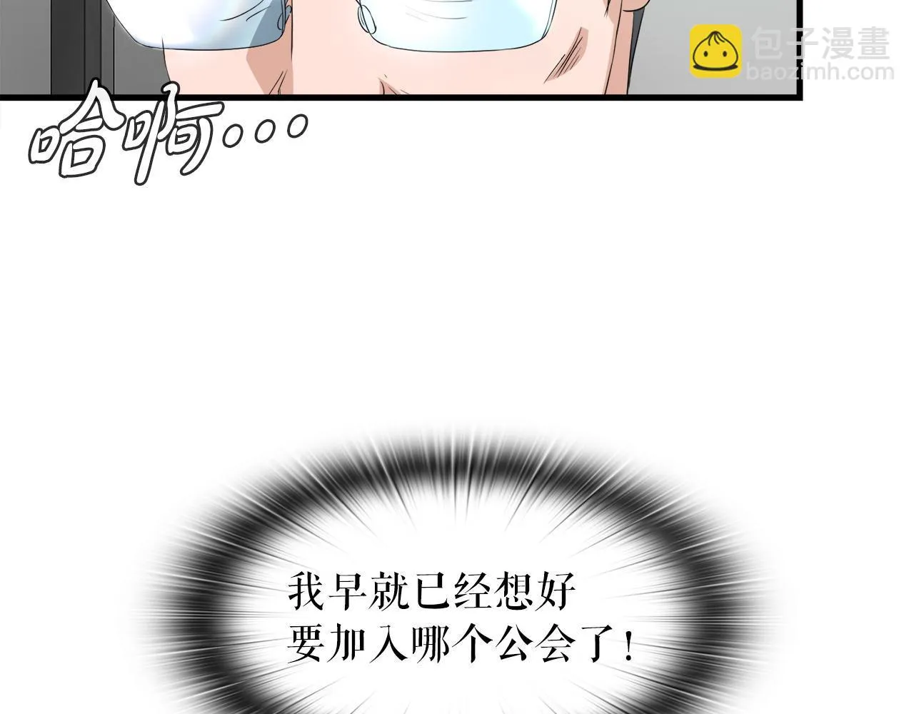 第11话 等级测定 第134页