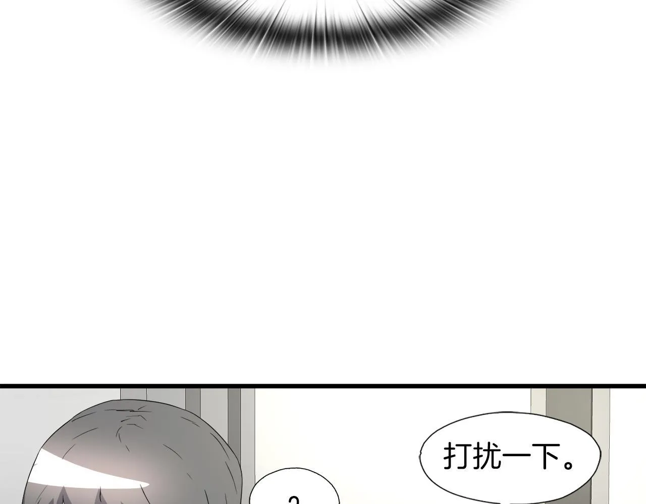 第11话 等级测定 第135页