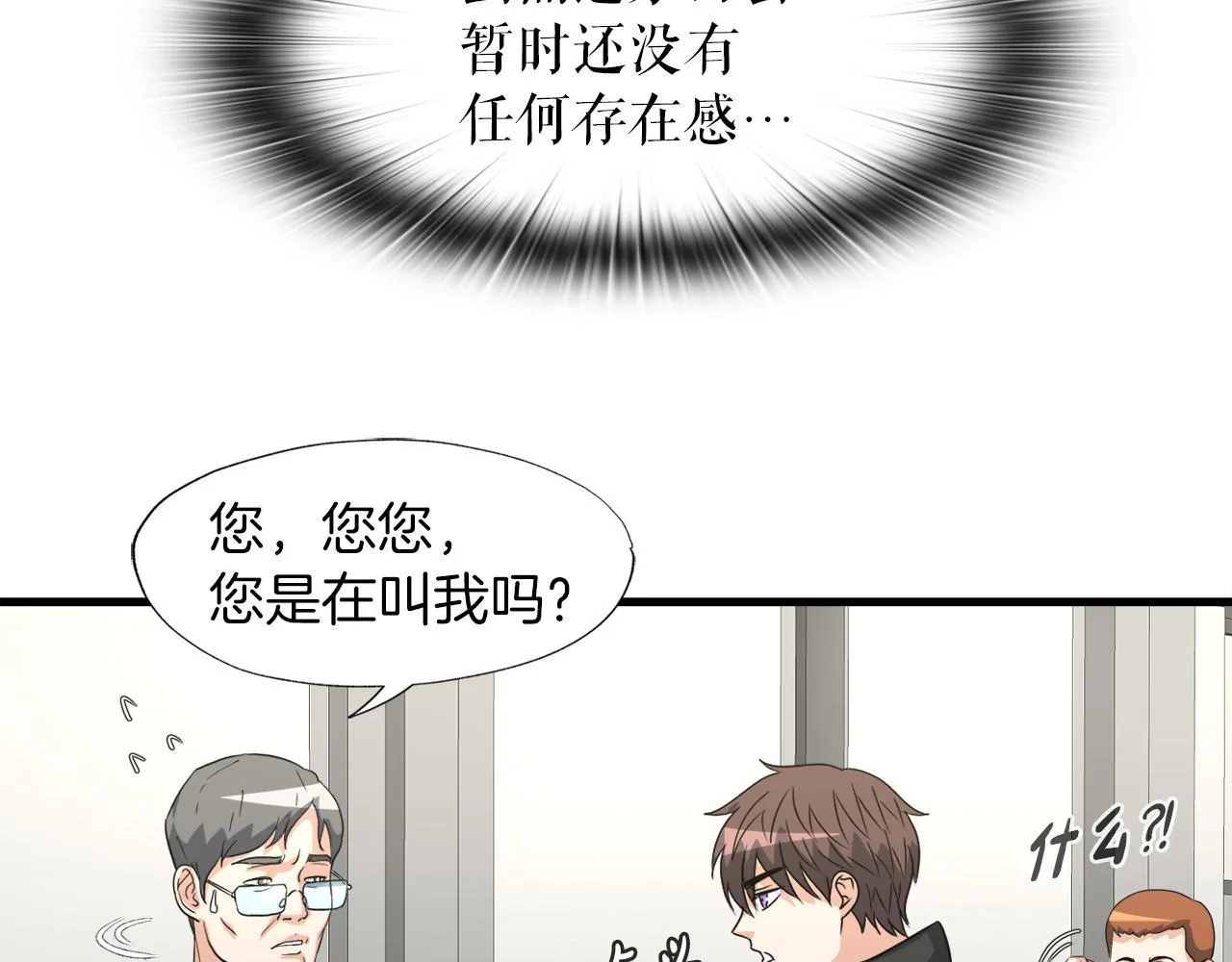 第11话 等级测定 第137页