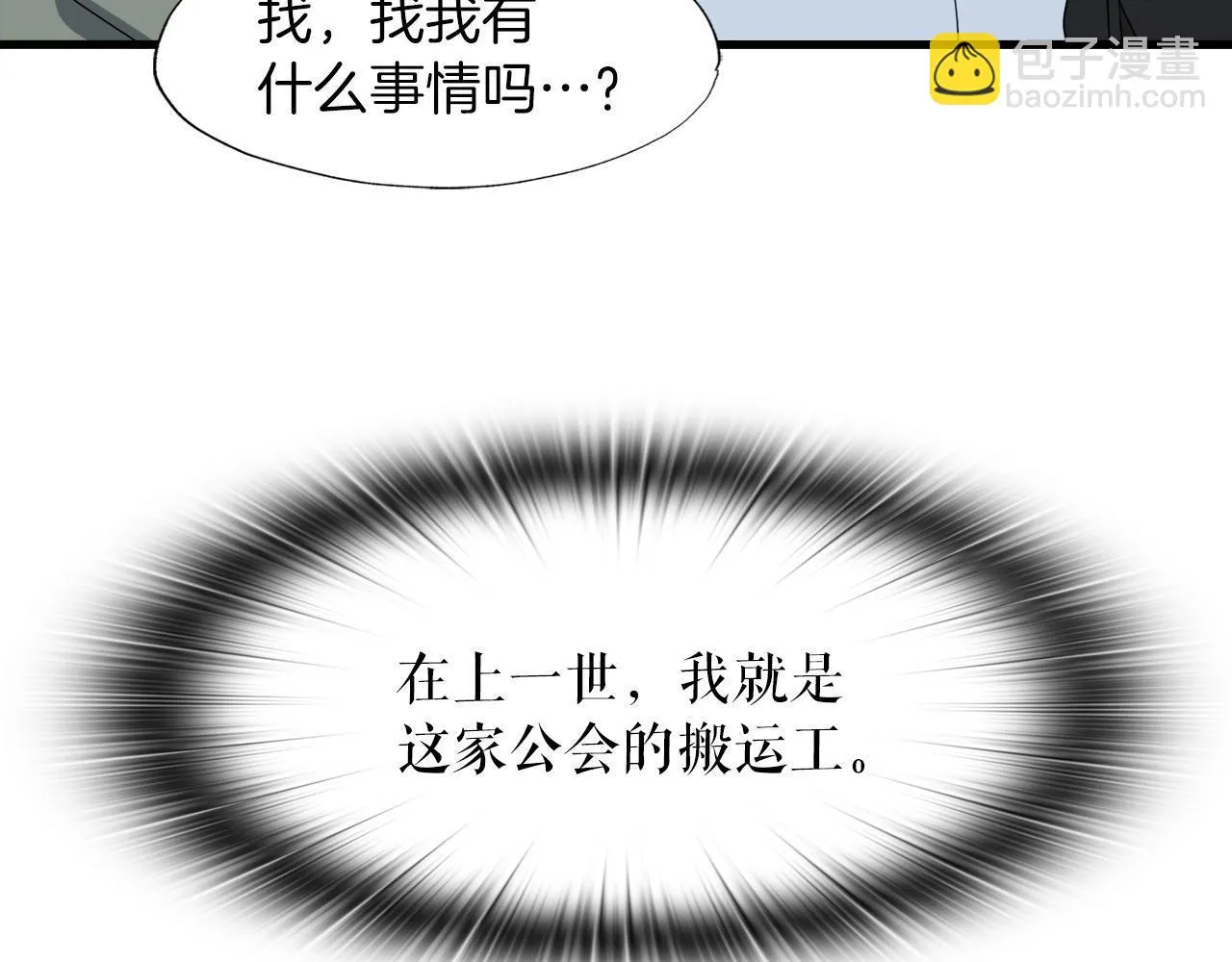 第11话 等级测定 第142页