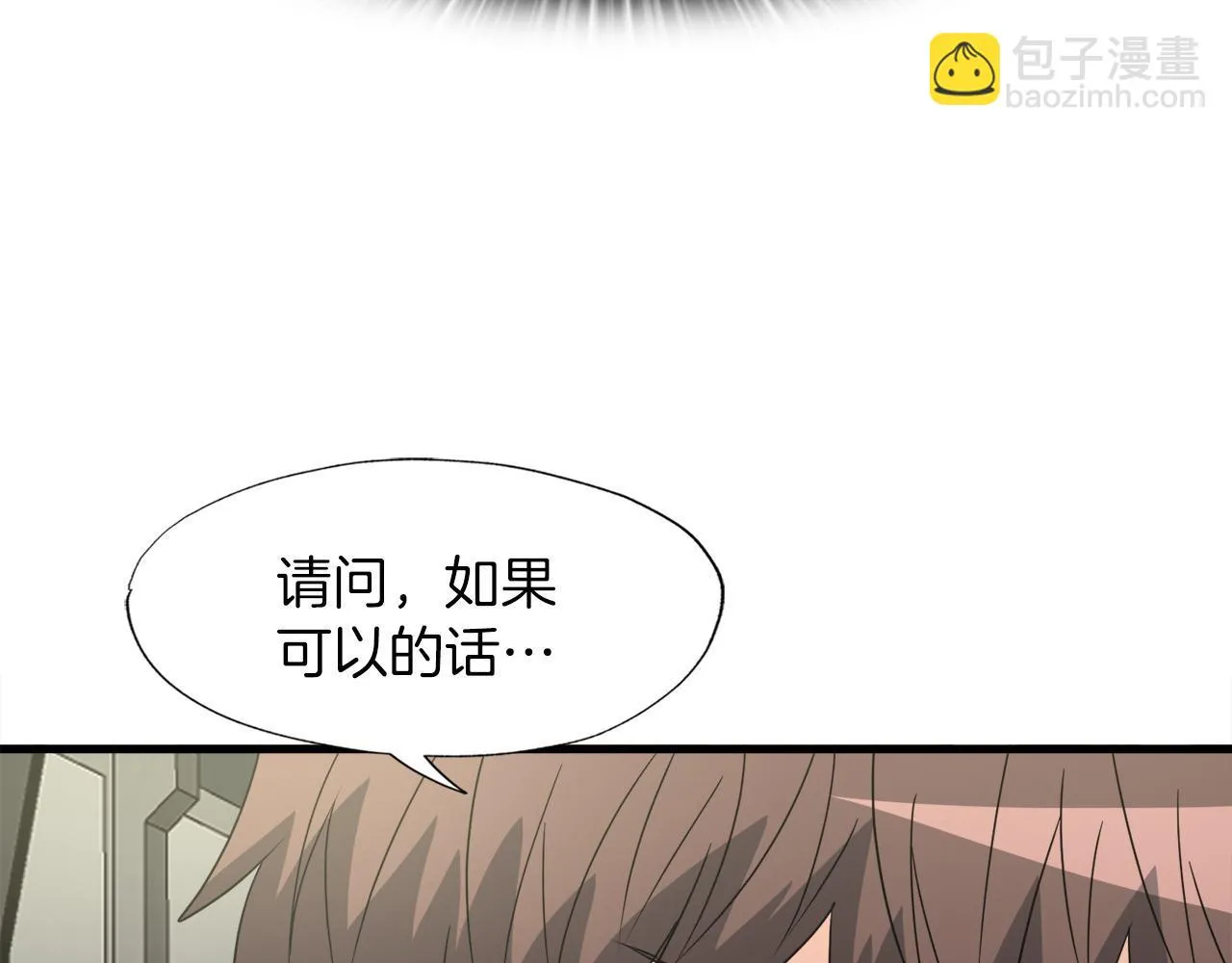 第11话 等级测定 第143页