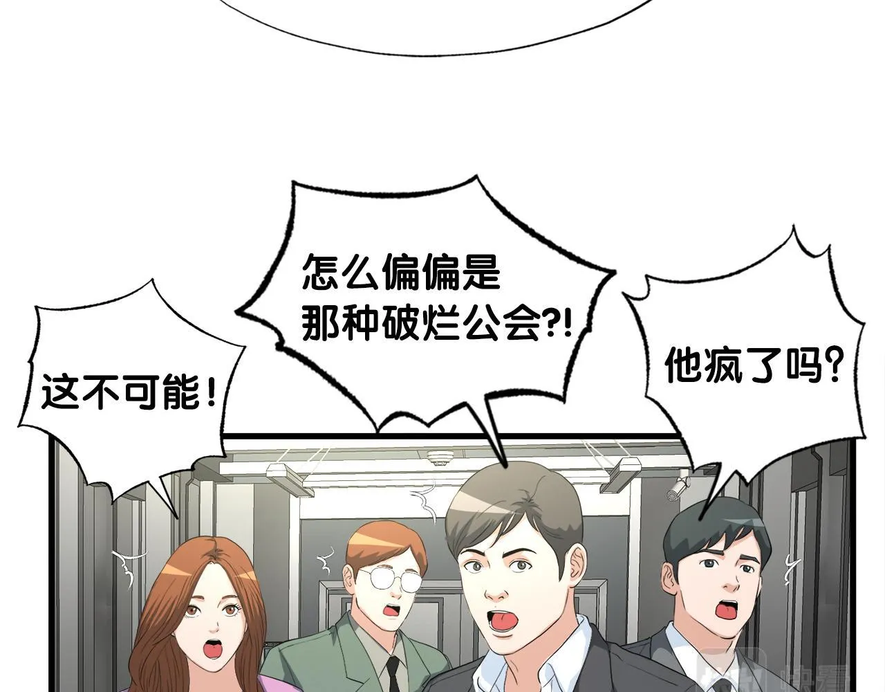 第11话 等级测定 第145页