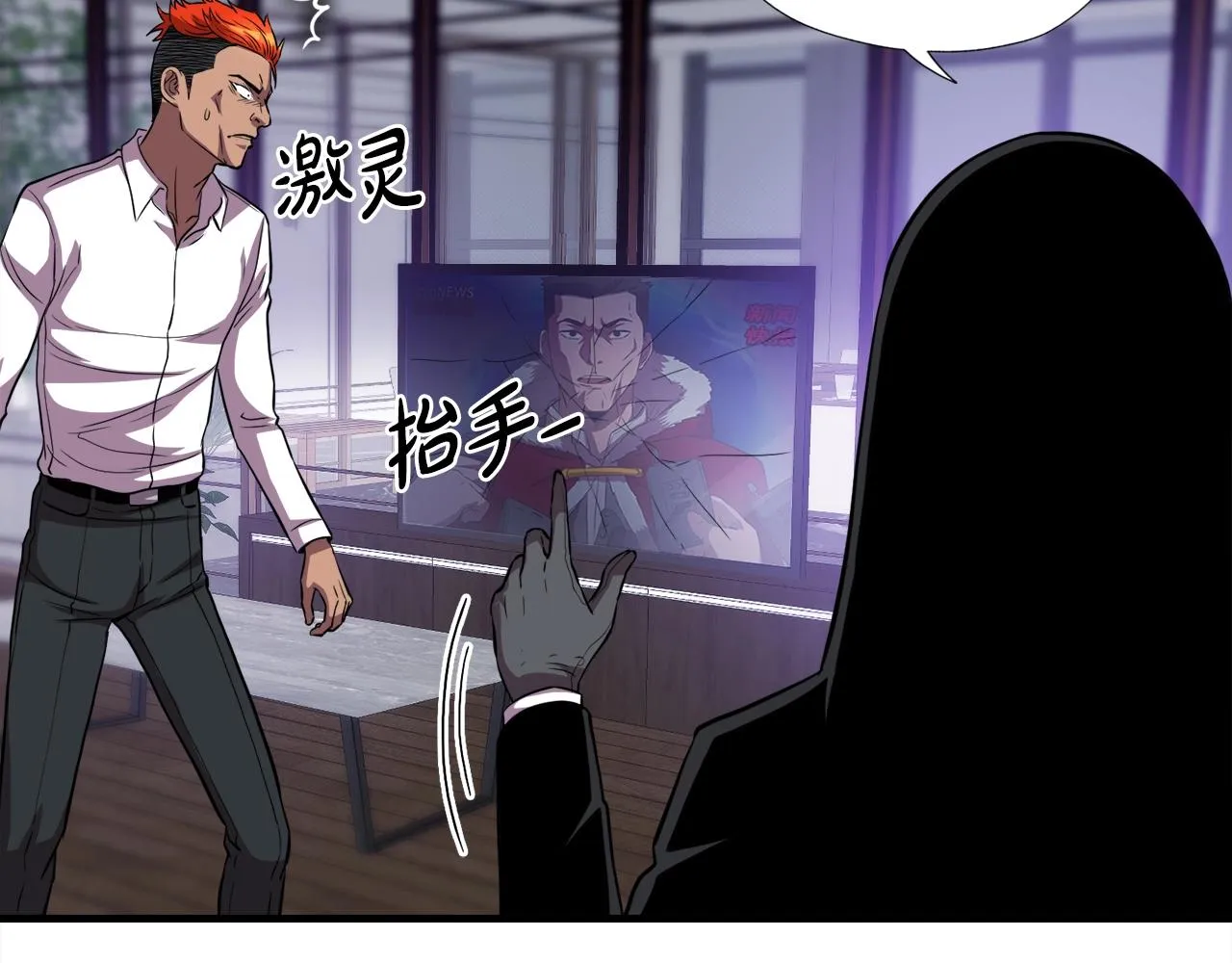 第36话 挖墙脚 第59页