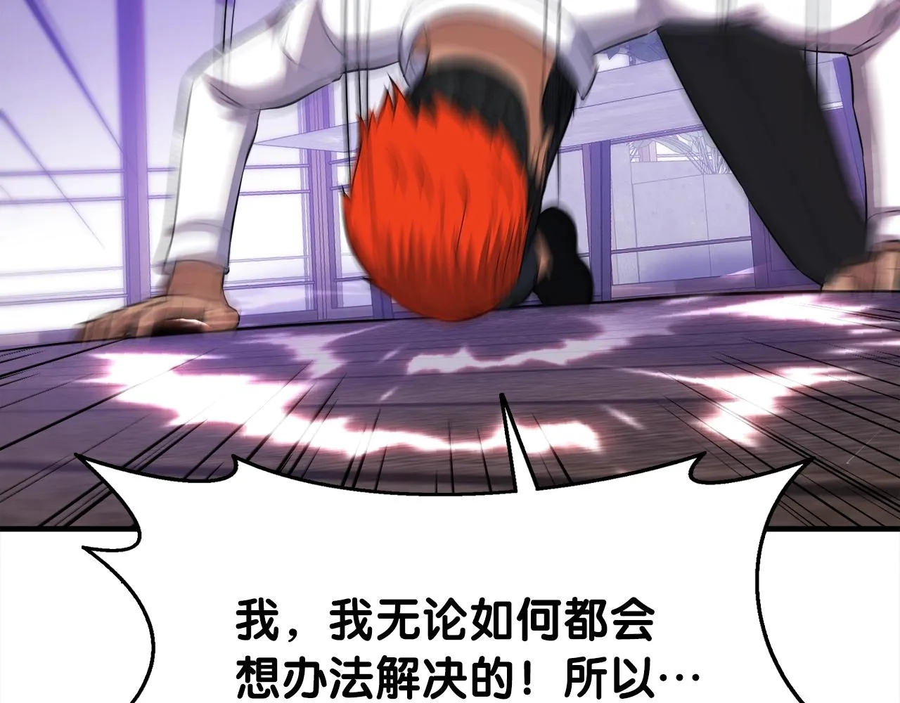 第36话 挖墙脚 第63页