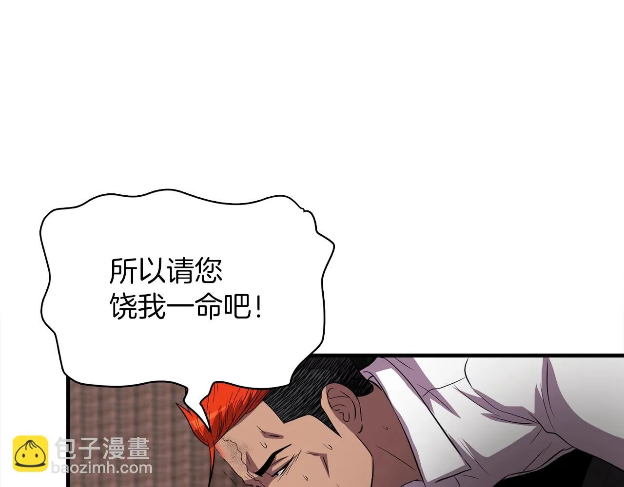 第36话 挖墙脚 第65页