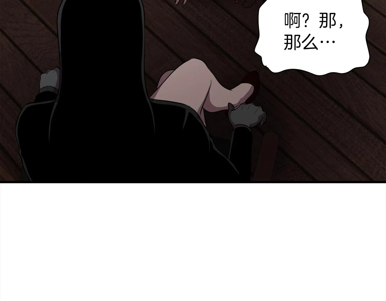 第36话 挖墙脚 第68页