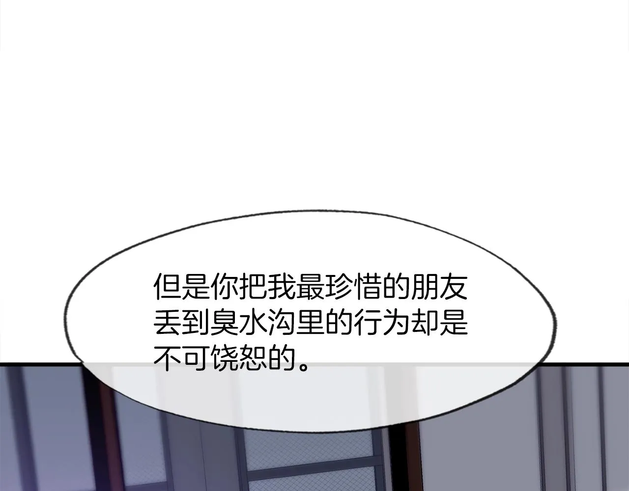 第36话 挖墙脚 第69页