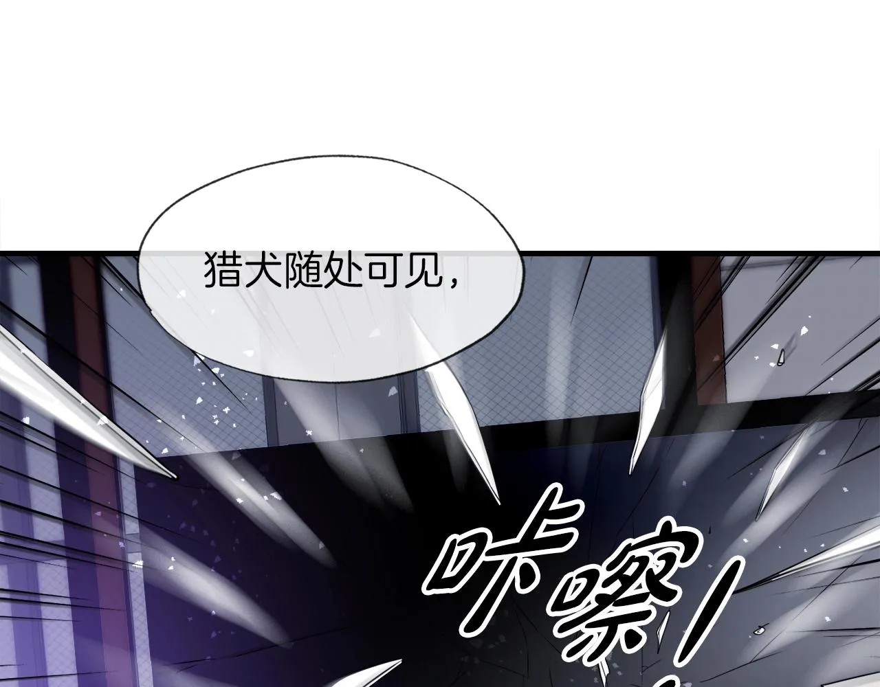 第36话 挖墙脚 第71页
