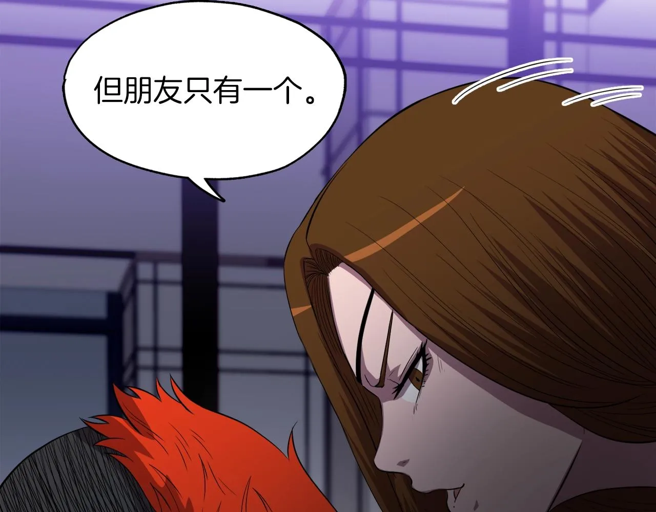 第36话 挖墙脚 第73页