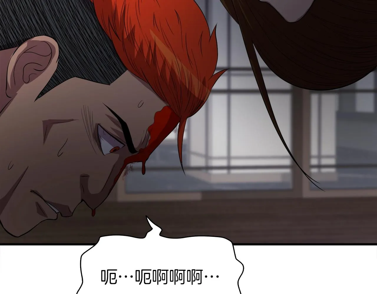 第36话 挖墙脚 第74页