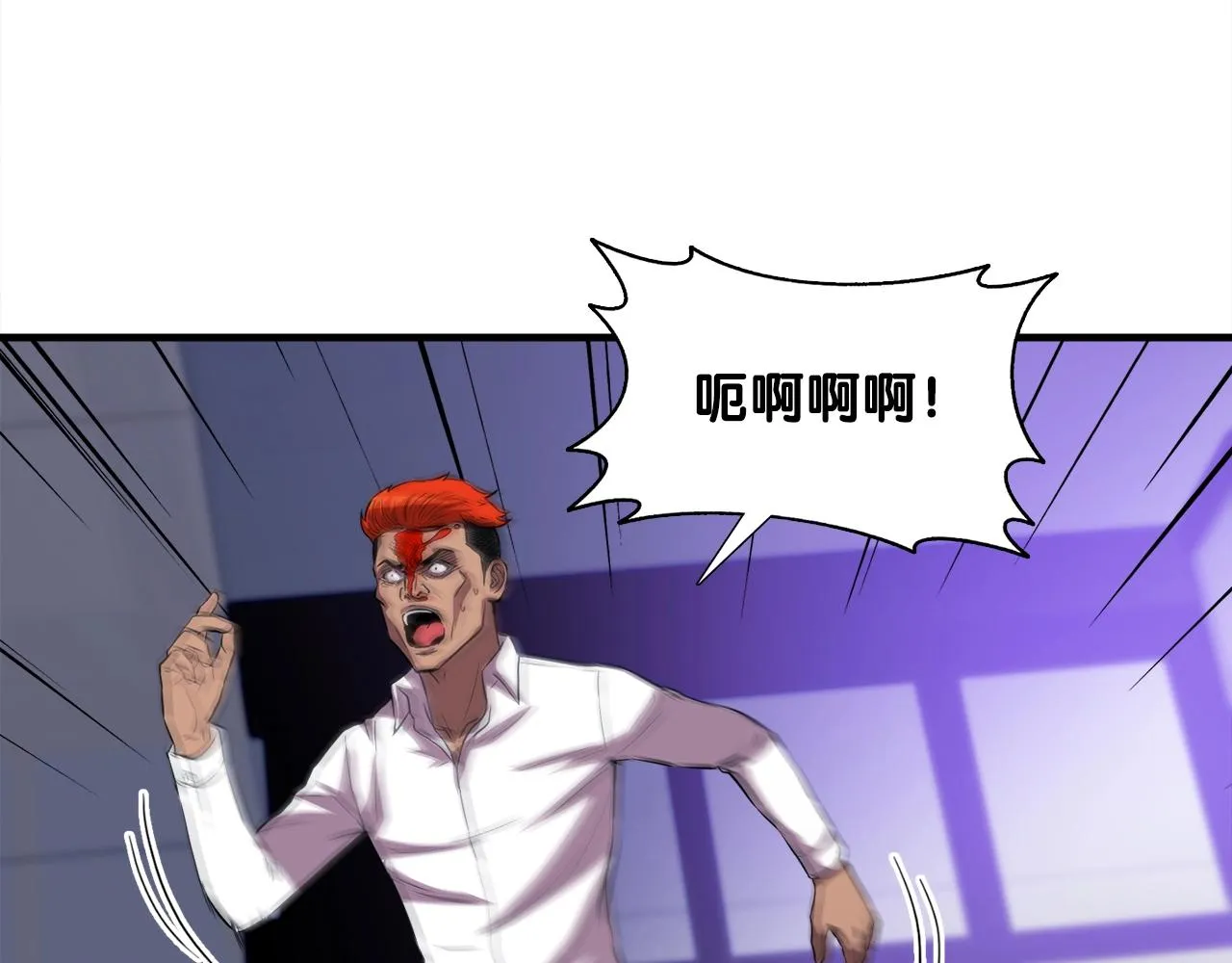 第36话 挖墙脚 第76页