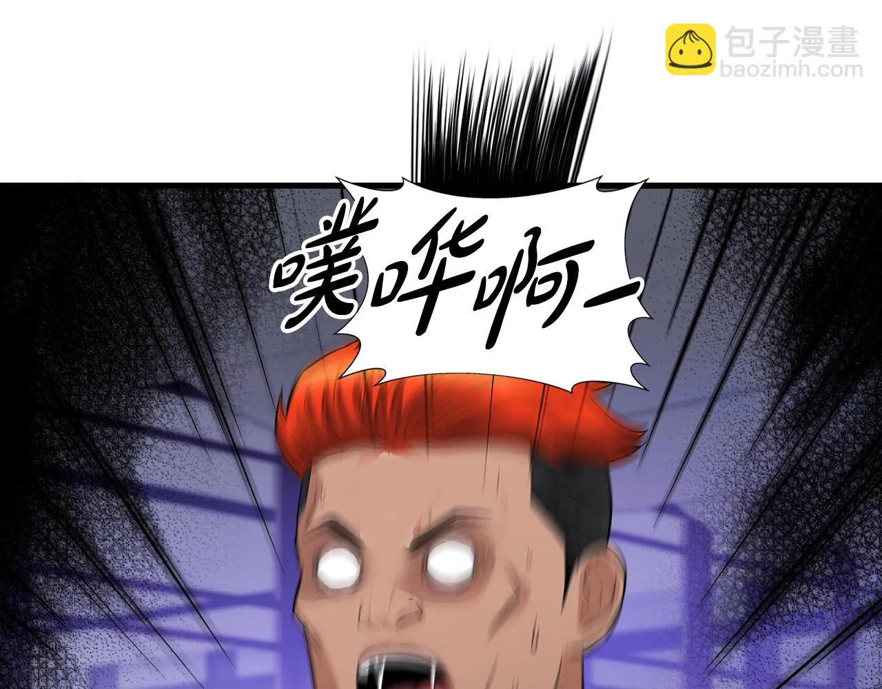 第36话 挖墙脚 第79页
