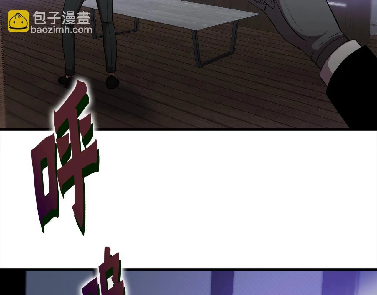 第36话 挖墙脚 第82页