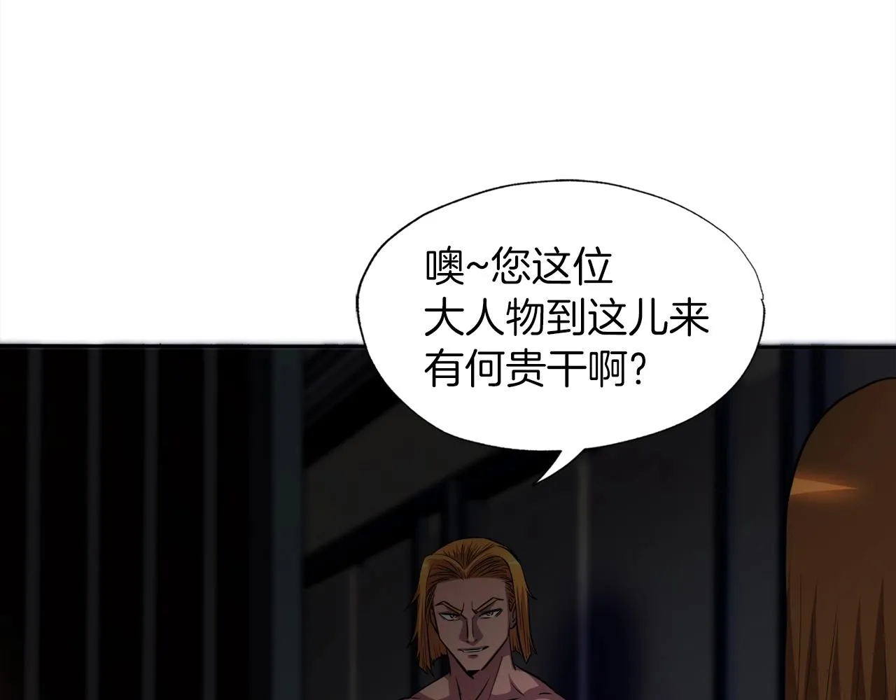 第36话 挖墙脚 第92页