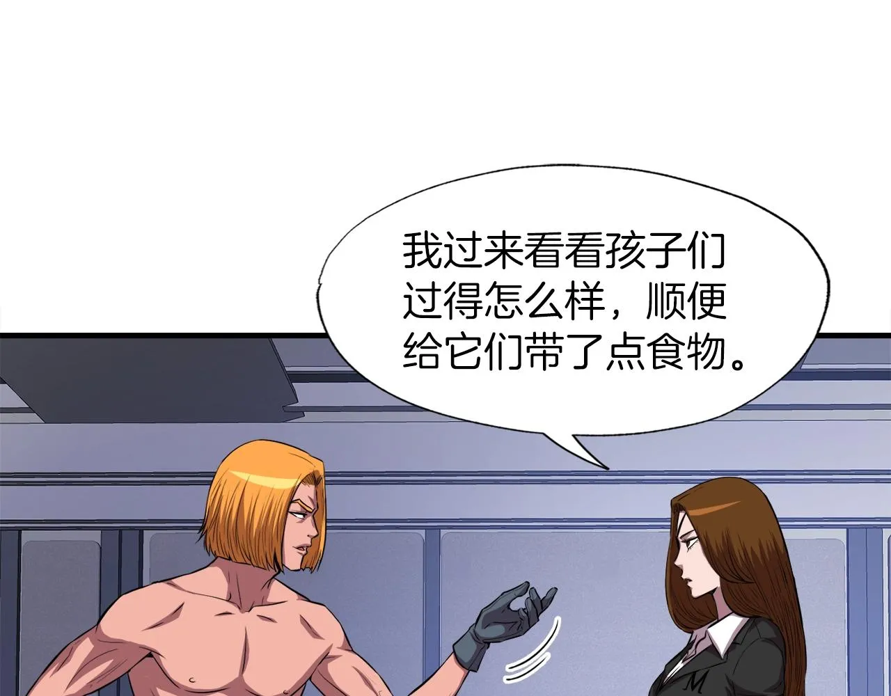 第36话 挖墙脚 第95页