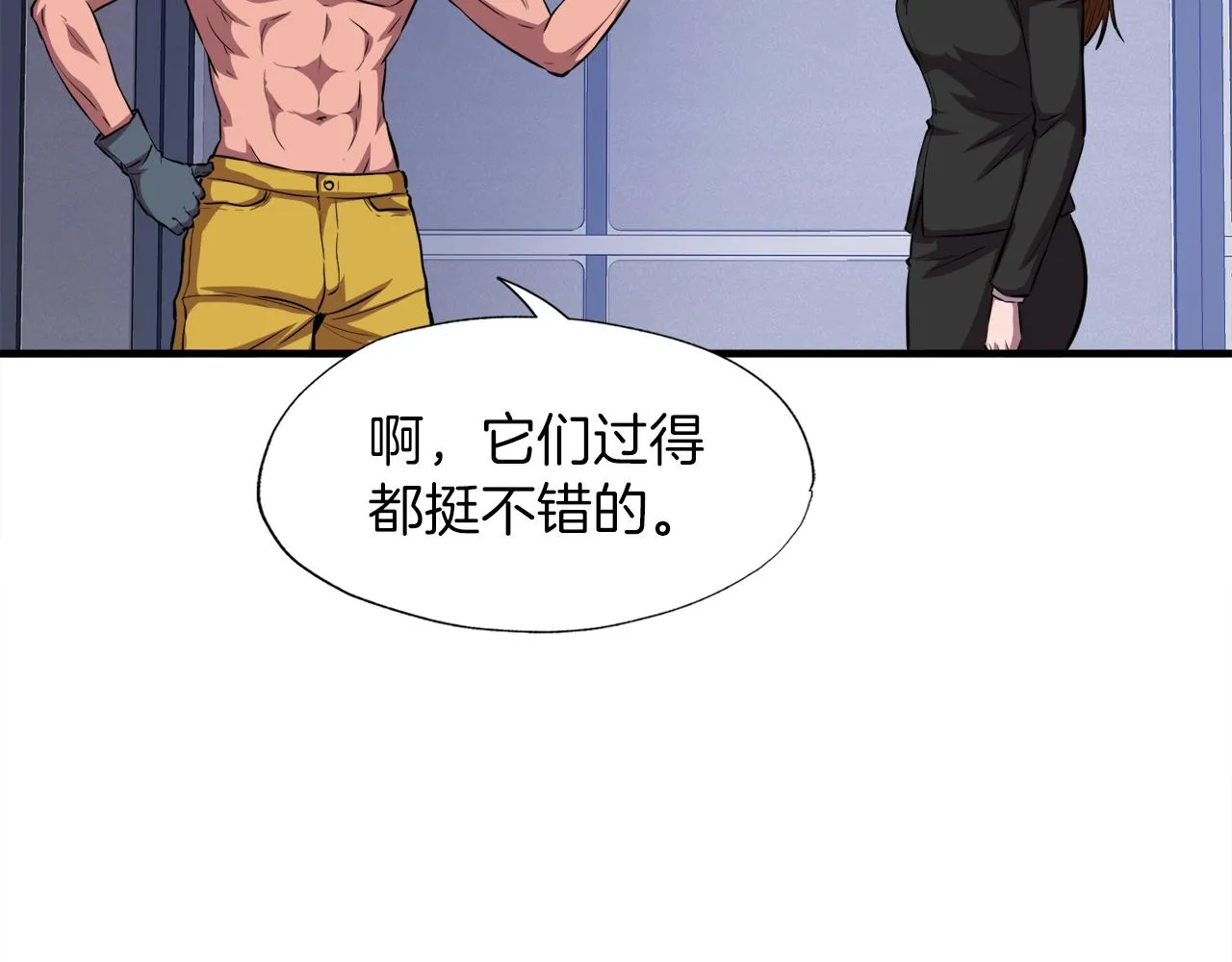 第36话 挖墙脚 第96页