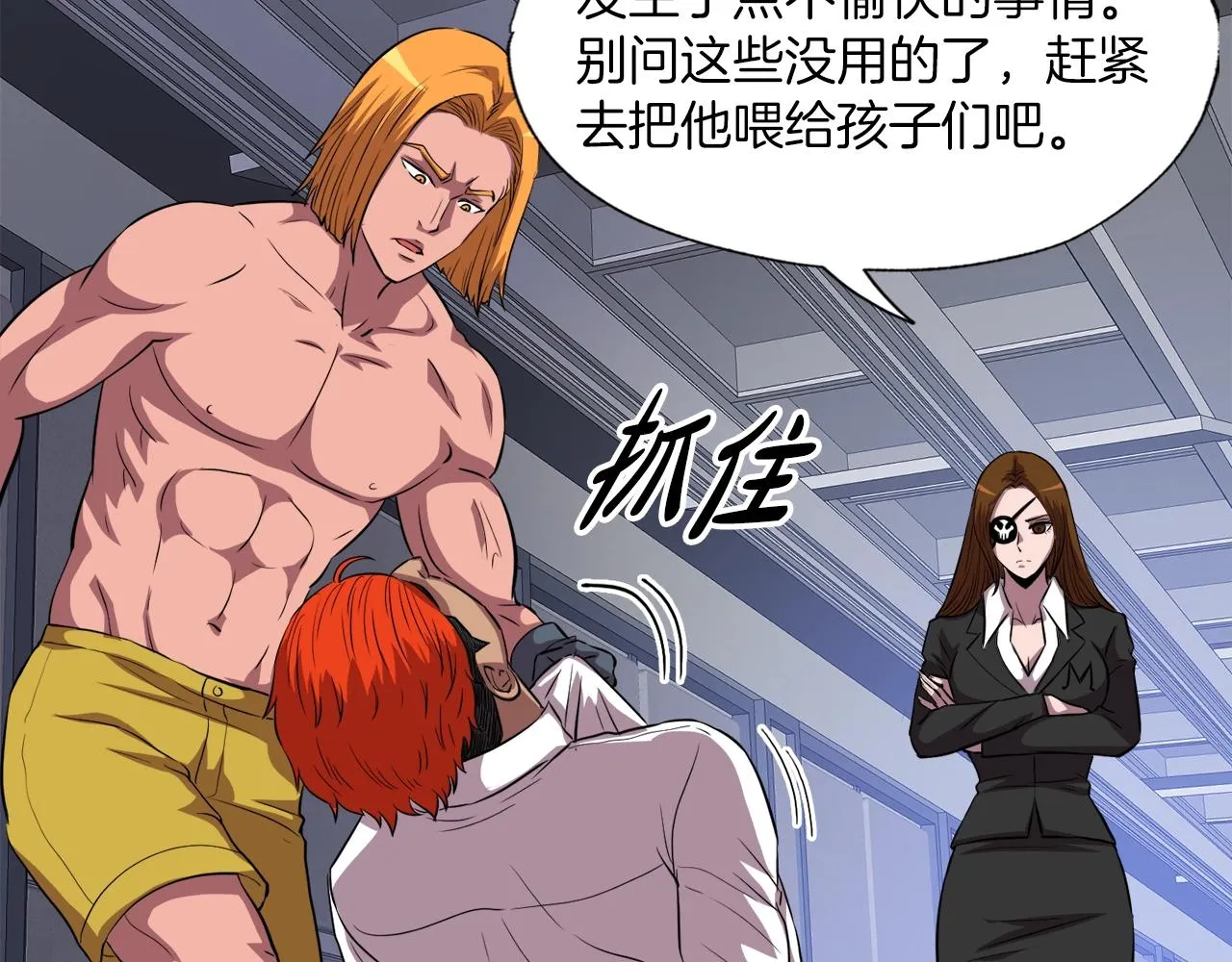 第36话 挖墙脚 第100页
