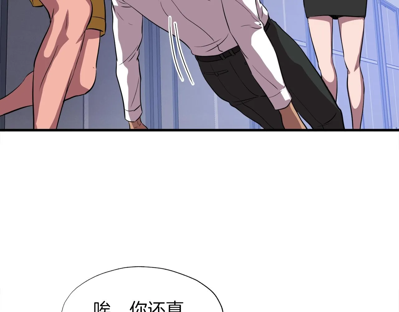 第36话 挖墙脚 第101页