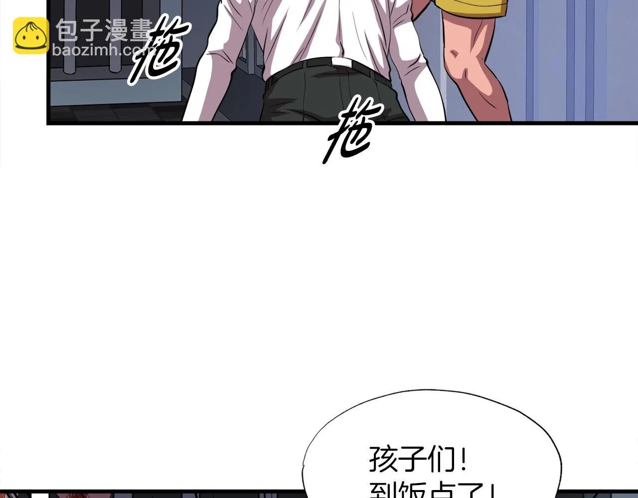 第36话 挖墙脚 第103页
