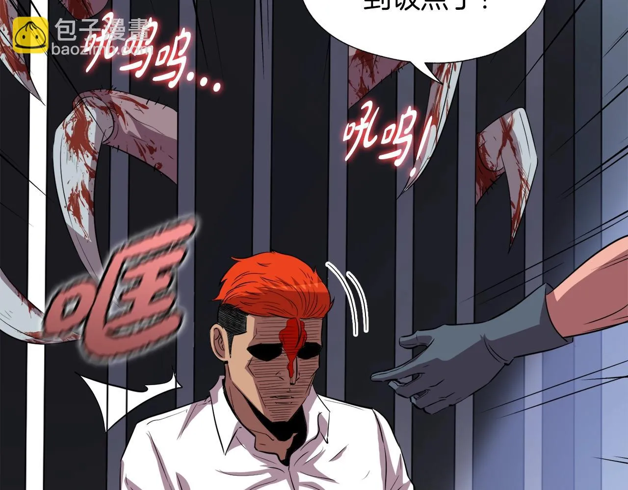 第36话 挖墙脚 第104页