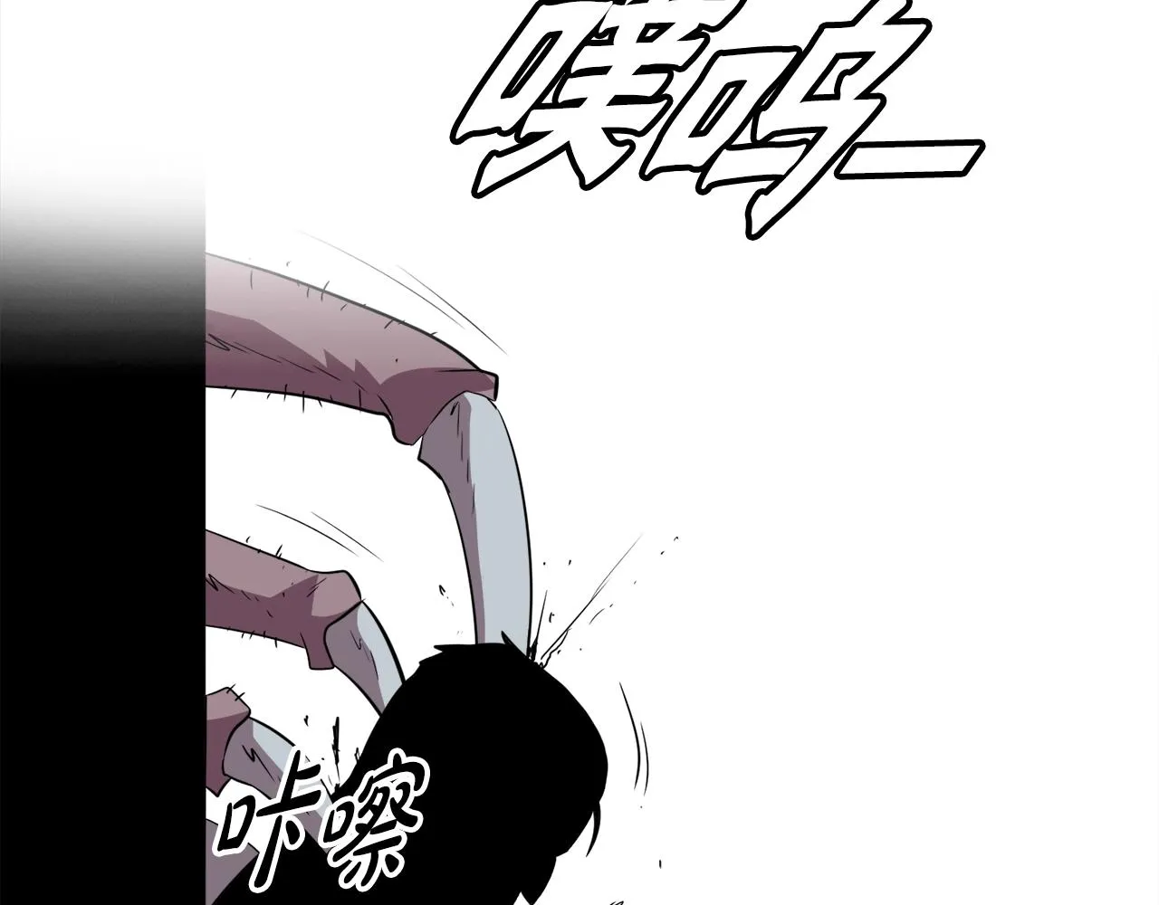 第36话 挖墙脚 第106页