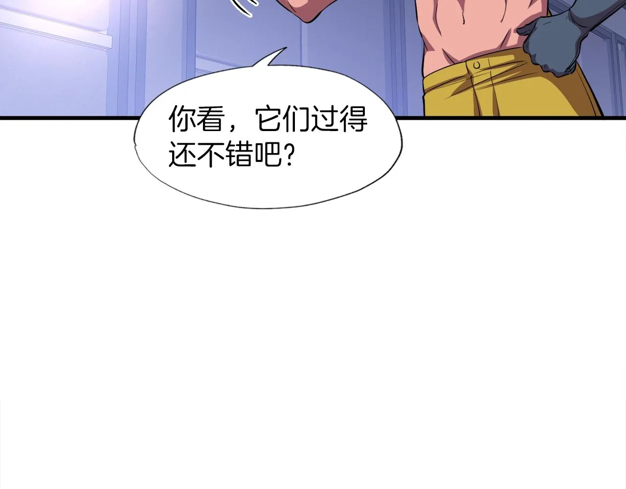 第36话 挖墙脚 第110页