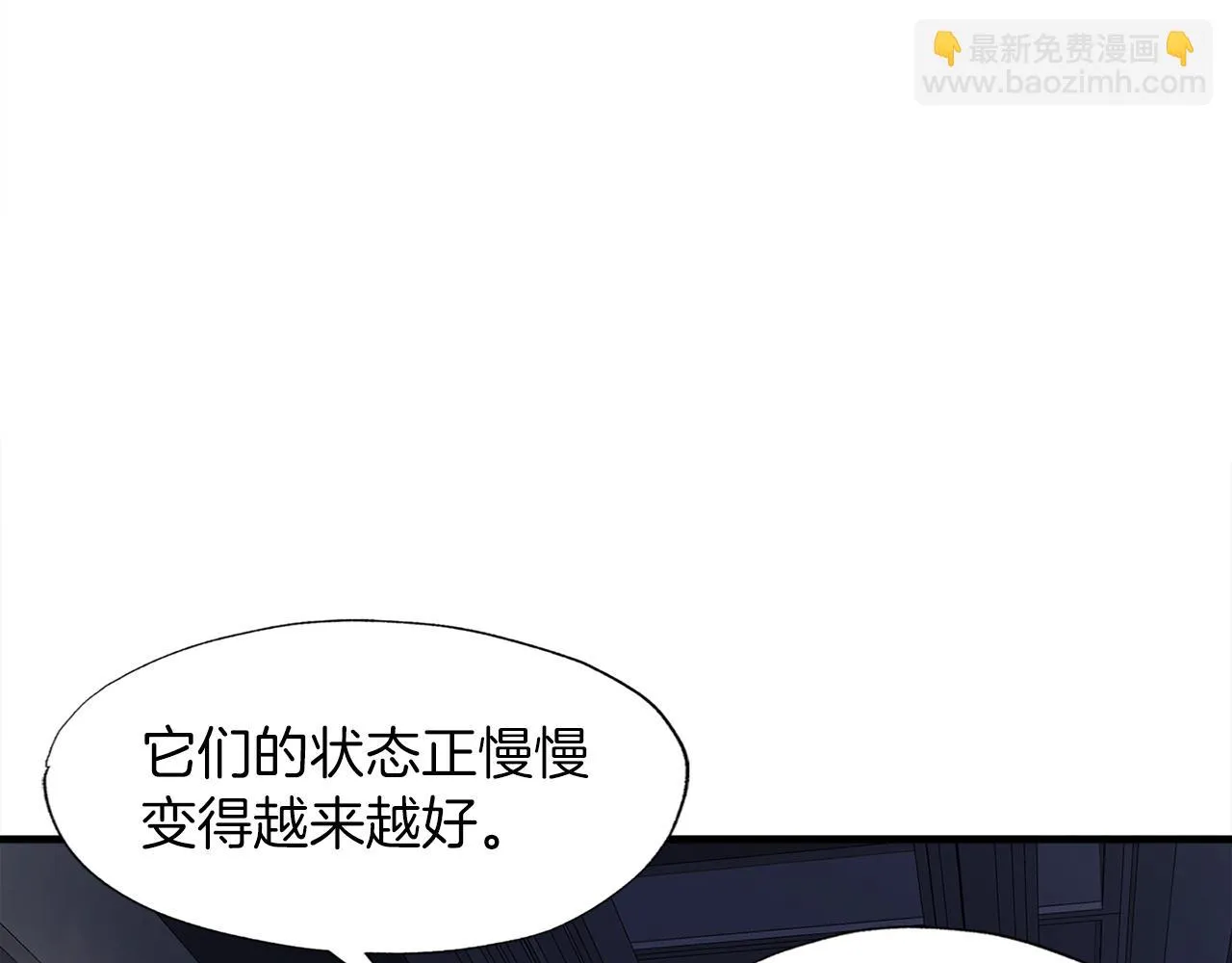 第36话 挖墙脚 第113页