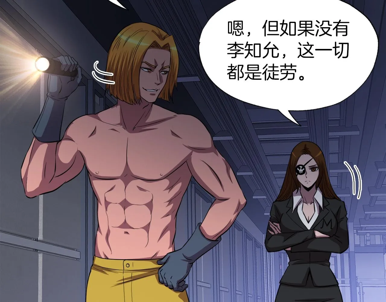 第36话 挖墙脚 第114页