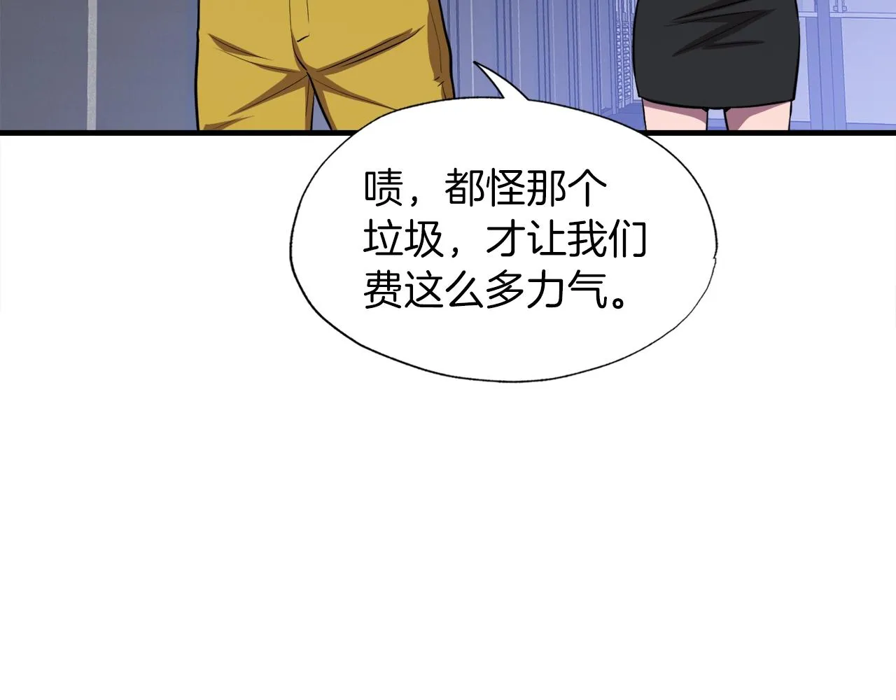 第36话 挖墙脚 第115页