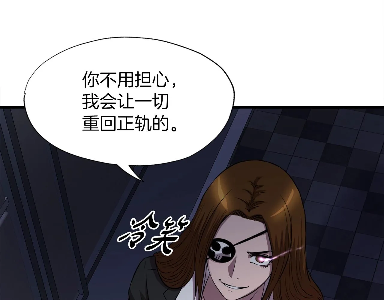 第36话 挖墙脚 第116页