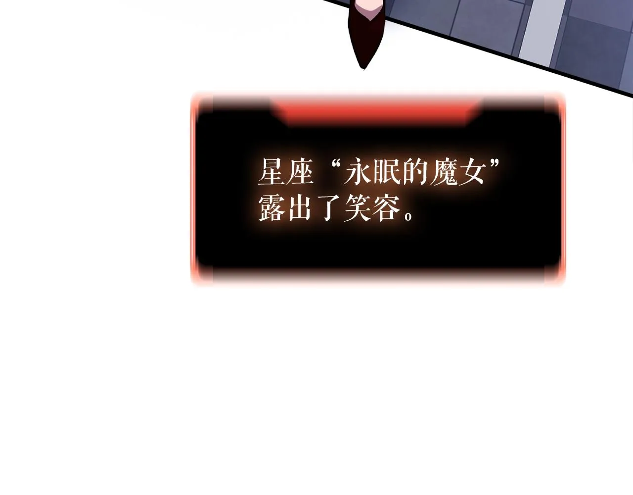 第36话 挖墙脚 第118页