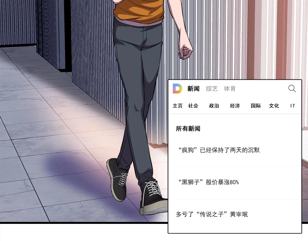 第36话 挖墙脚 第122页