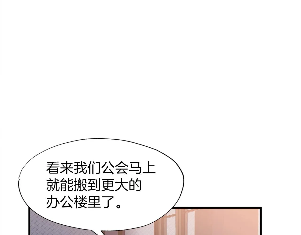 第36话 挖墙脚 第123页