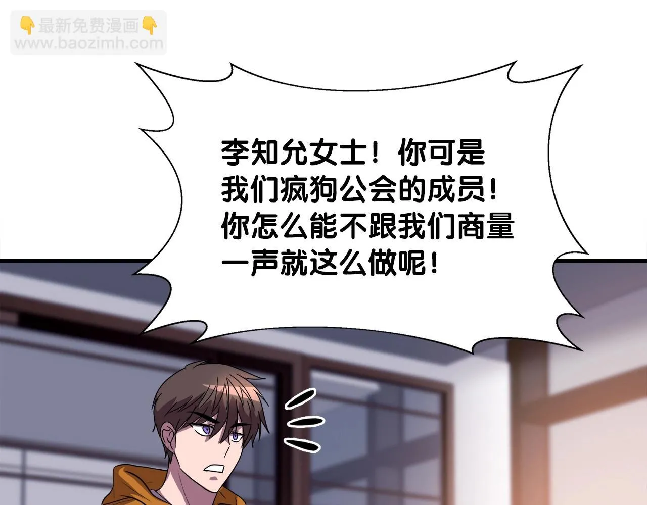 第36话 挖墙脚 第126页